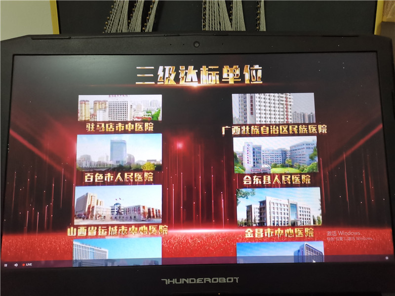 1中国呼吸发展大会上公布三级医院PCCM达标单位.jpg